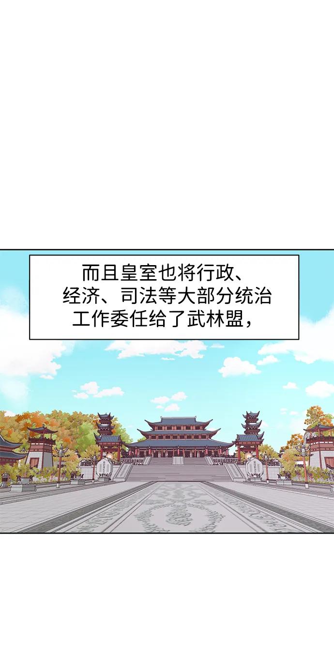 《无限升级in武林》[第72话] 鬼弓 第59页