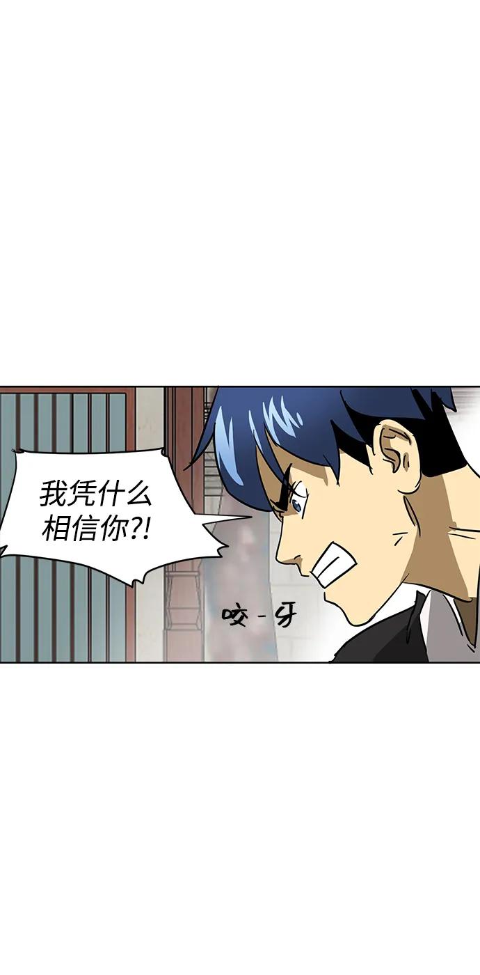 《无限升级in武林》[第72话] 鬼弓 第86页