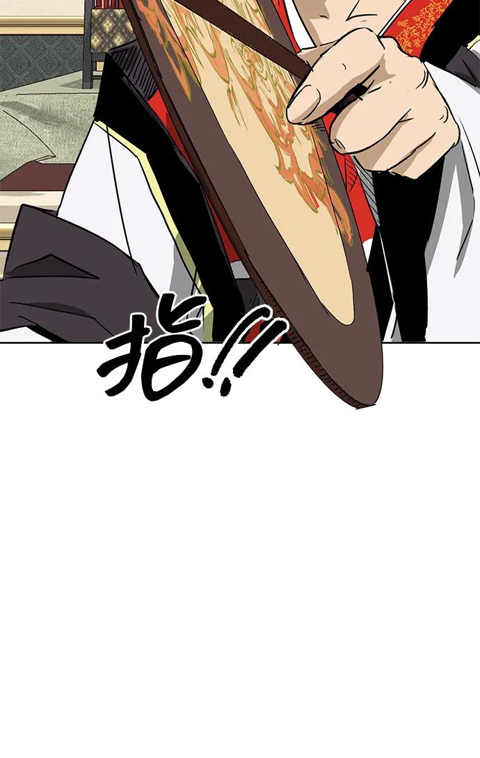 《无限升级in武林》[第73话] 千香楼 第104页