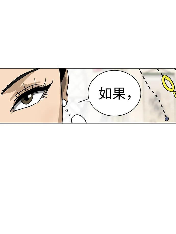 《无限升级in武林》[第73话] 千香楼 第102页