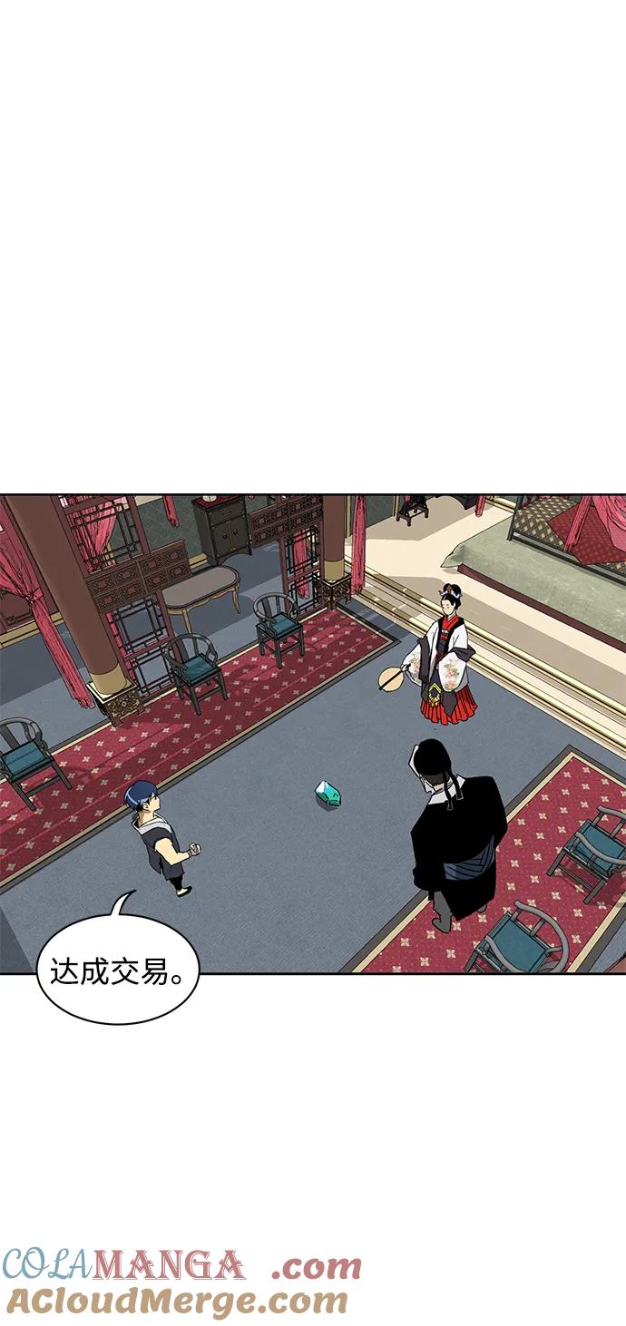 《无限升级in武林》[第73话] 千香楼 第109页