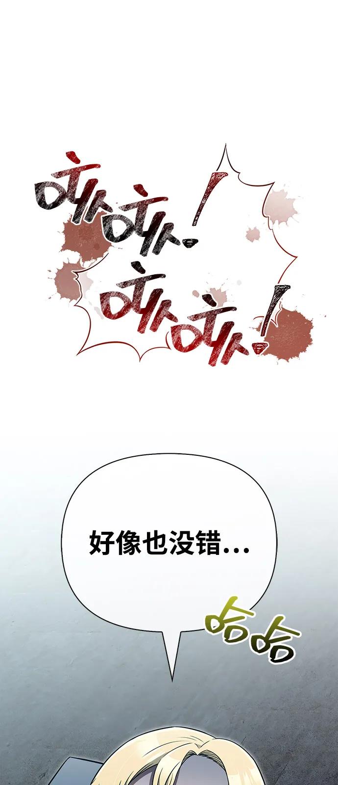 化身野蛮人在异界生存 [第79话] 衡量 第112页