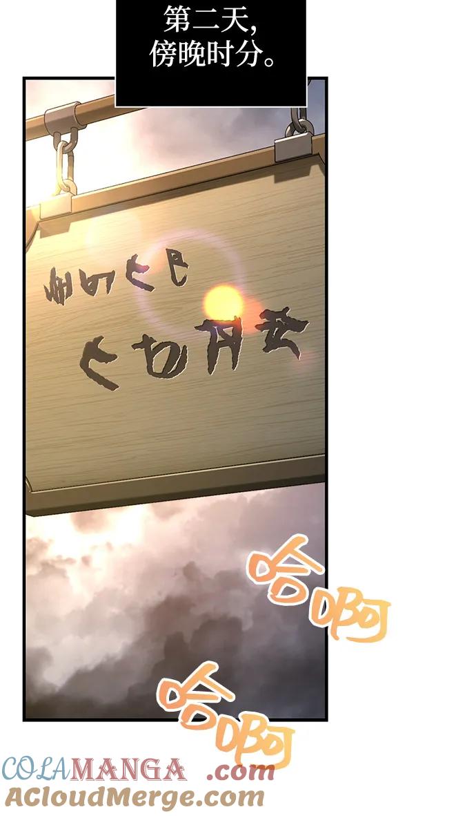 化身野蛮人在异界生存 [第79话] 衡量 第125页