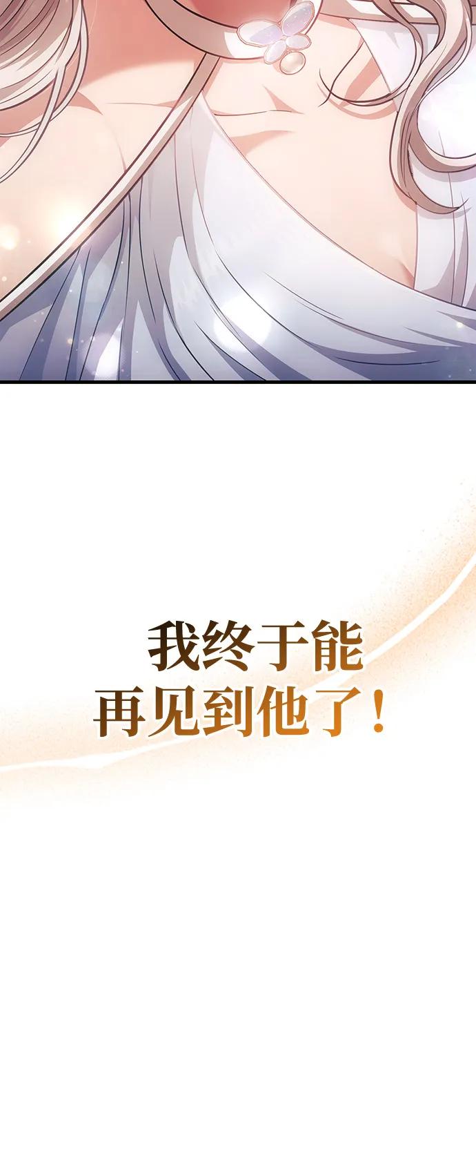 化身野蛮人在异界生存 [第79话] 衡量 第128页