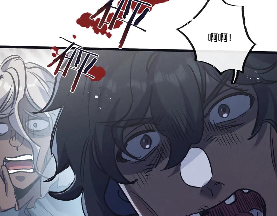 《末世超级农场》第77话 廉价的消耗品 第66页