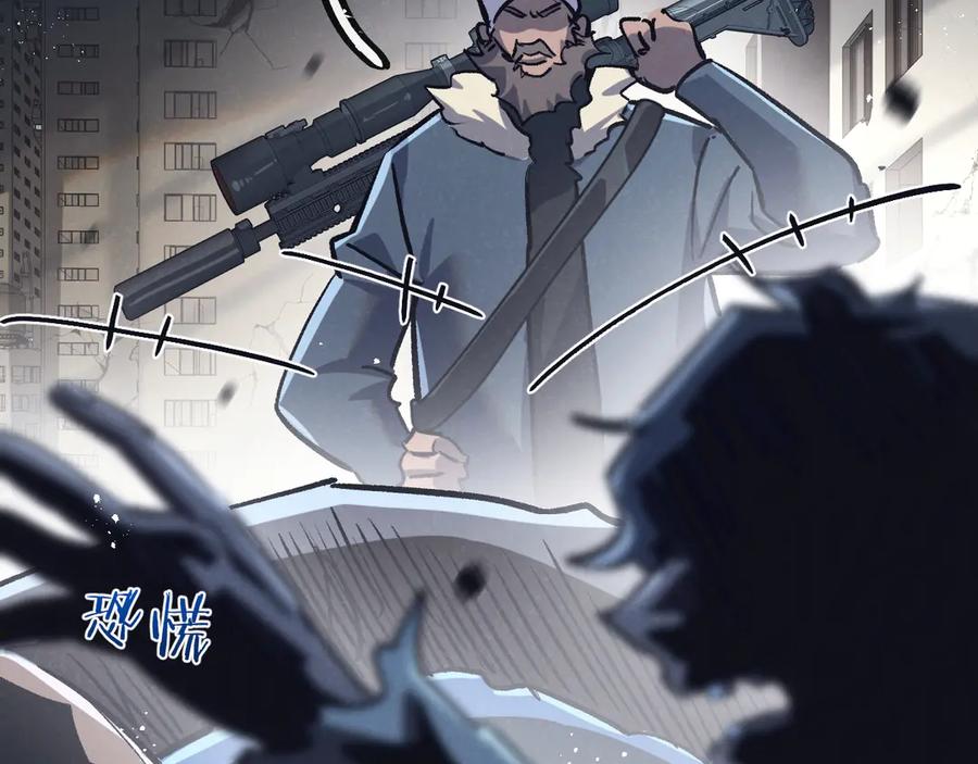 《末世超级农场》第77话 廉价的消耗品 第68页