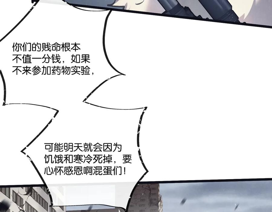 《末世超级农场》第77话 廉价的消耗品 第44页