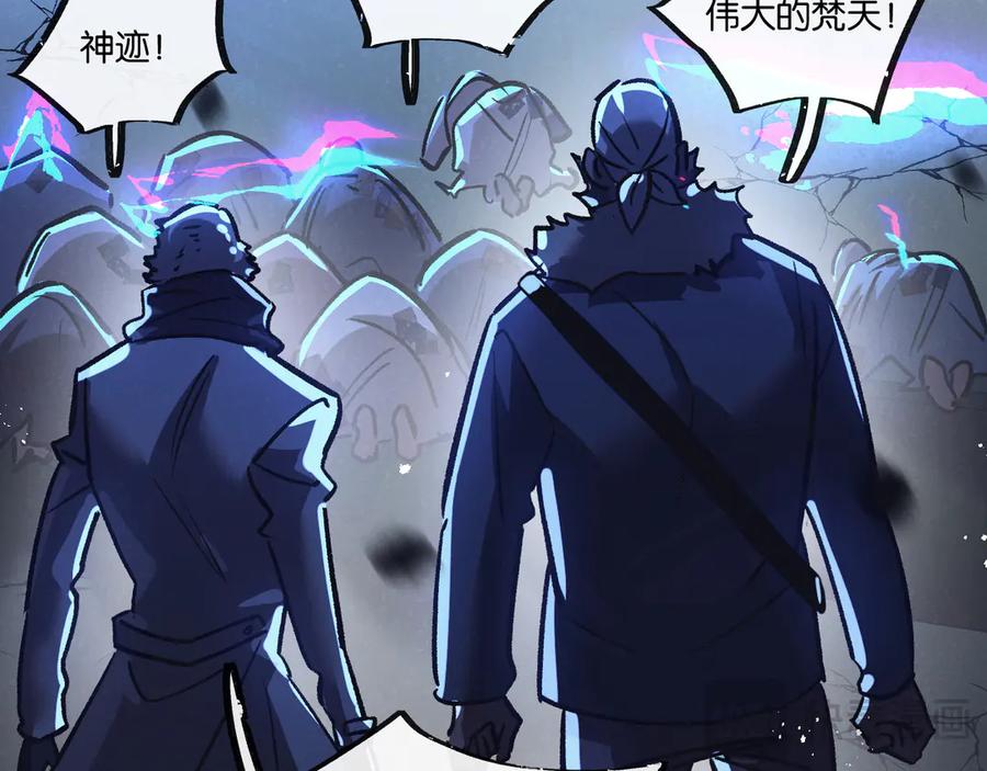 《末世超级农场》第77话 廉价的消耗品 第95页