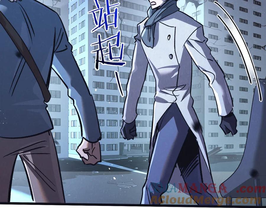 《末世超级农场》第77话 廉价的消耗品 第85页