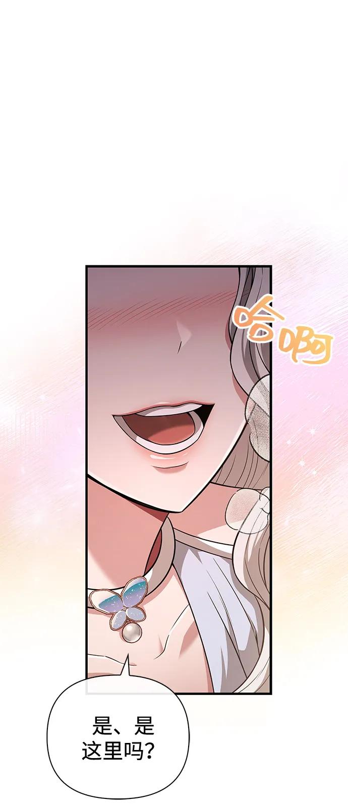 化身野蛮人在异界生存 [第79话] 衡量 第126页