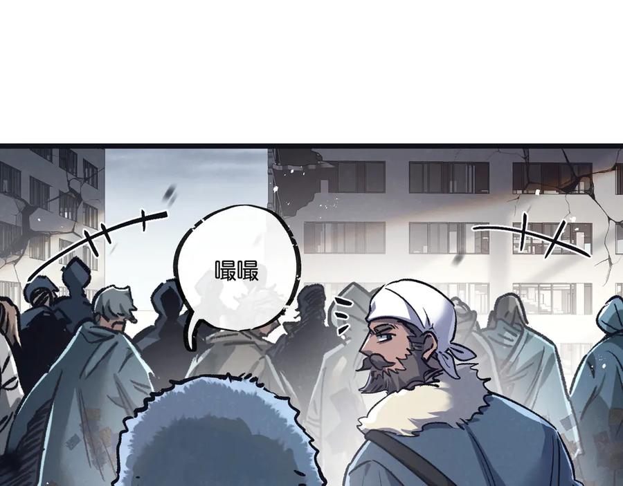 《末世超级农场》第77话 廉价的消耗品 第70页