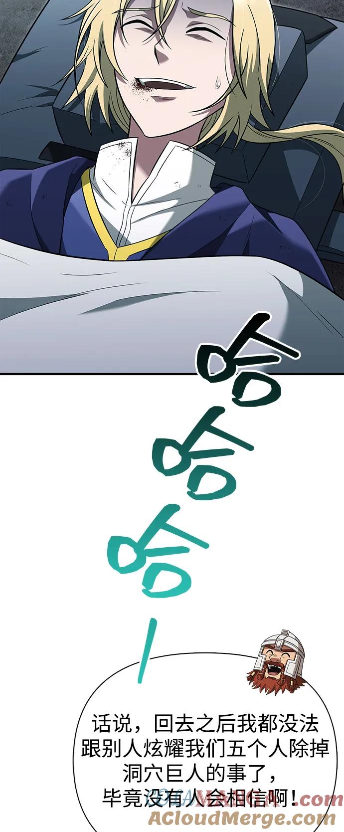 化身野蛮人在异界生存 [第79话] 衡量 第113页