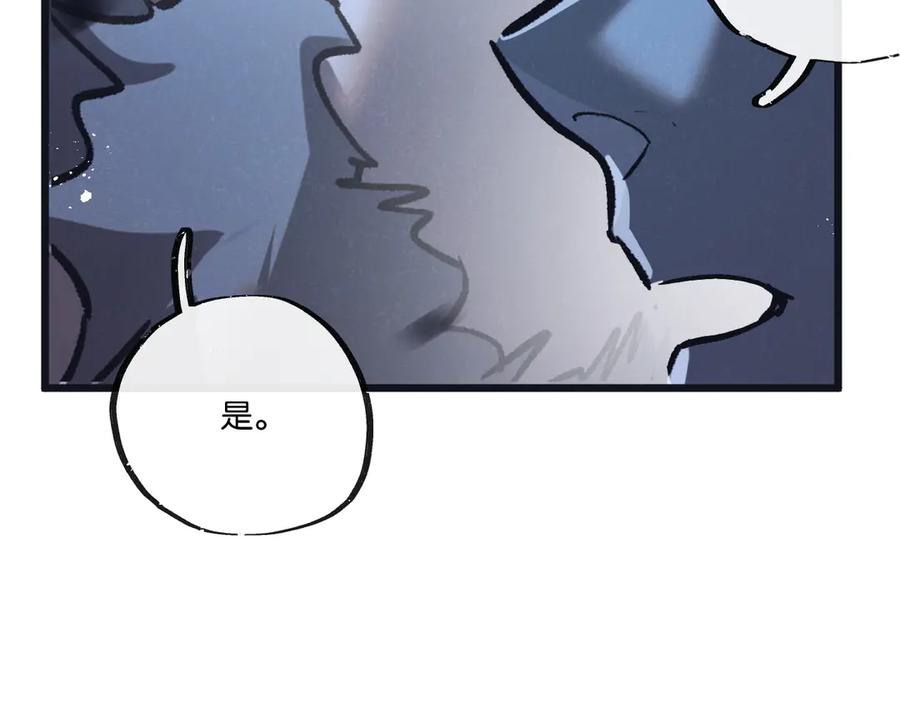 《末世超级农场》第77话 廉价的消耗品 第74页