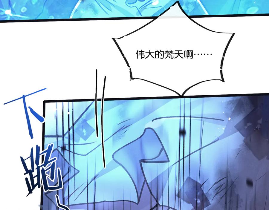 《末世超级农场》第77话 廉价的消耗品 第90页