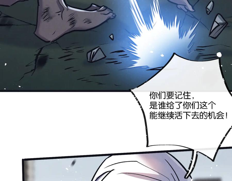 《末世超级农场》第77话 廉价的消耗品 第42页