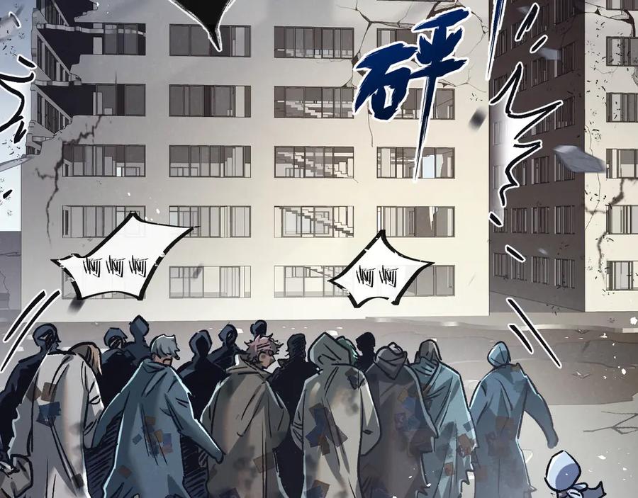 《末世超级农场》第77话 廉价的消耗品 第63页