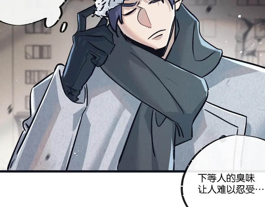 《末世超级农场》第77话 廉价的消耗品 第76页