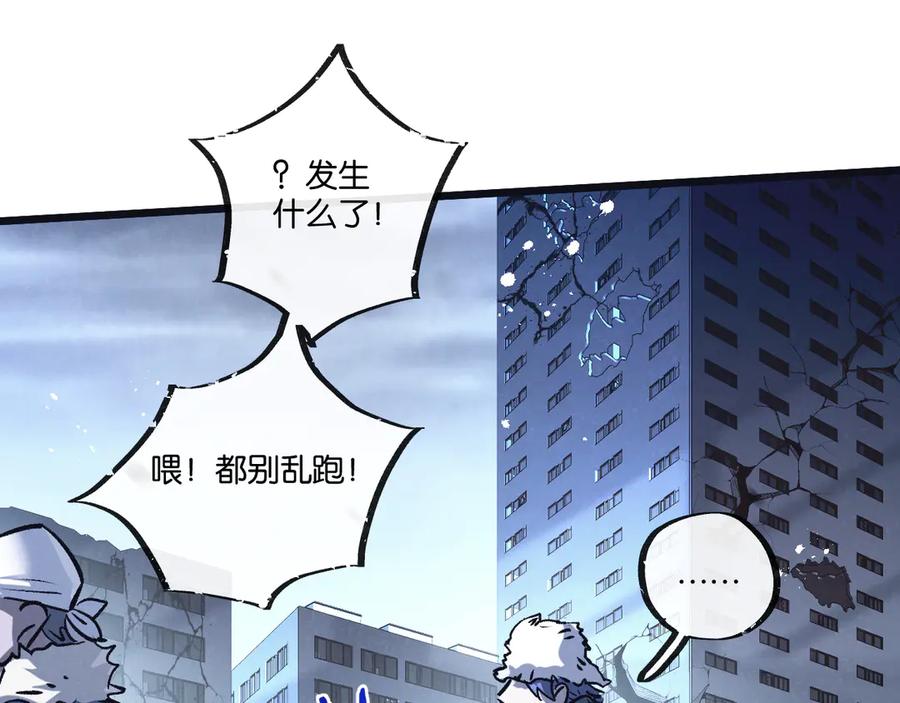 《末世超级农场》第77话 廉价的消耗品 第84页