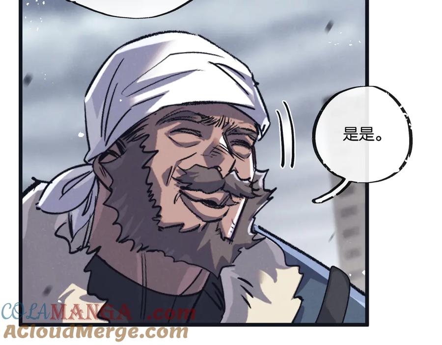 《末世超级农场》第77话 廉价的消耗品 第61页