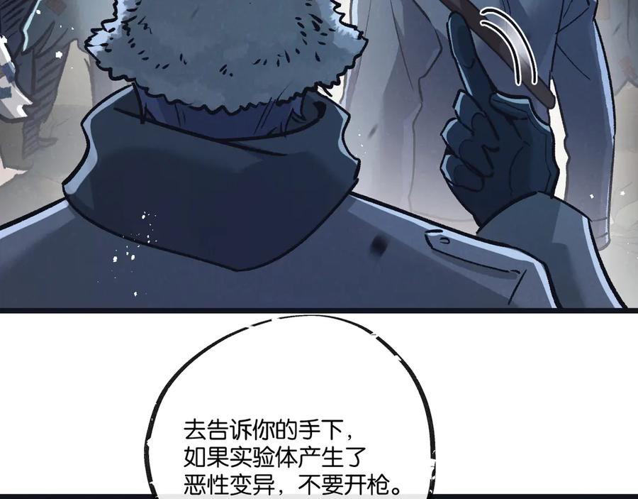 《末世超级农场》第77话 廉价的消耗品 第71页