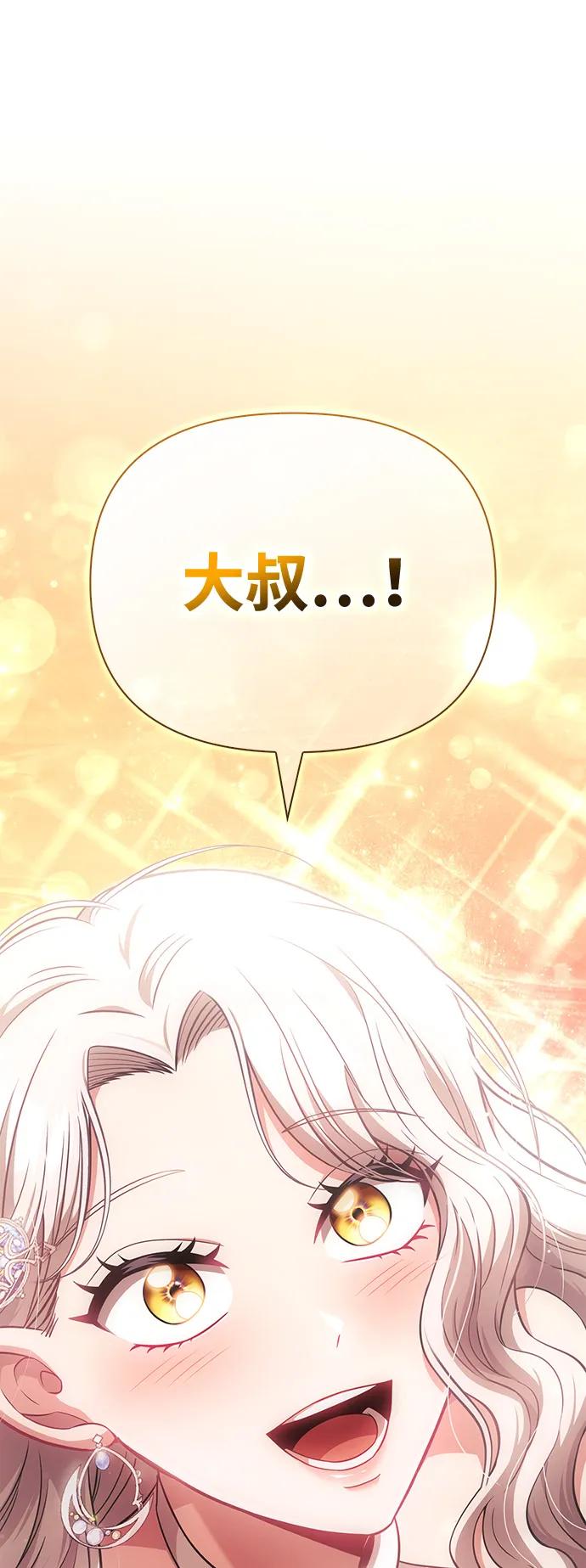 化身野蛮人在异界生存 [第79话] 衡量 第127页