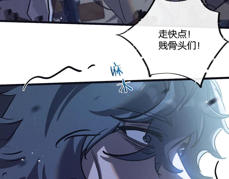 《末世超级农场》第77话 廉价的消耗品 第46页