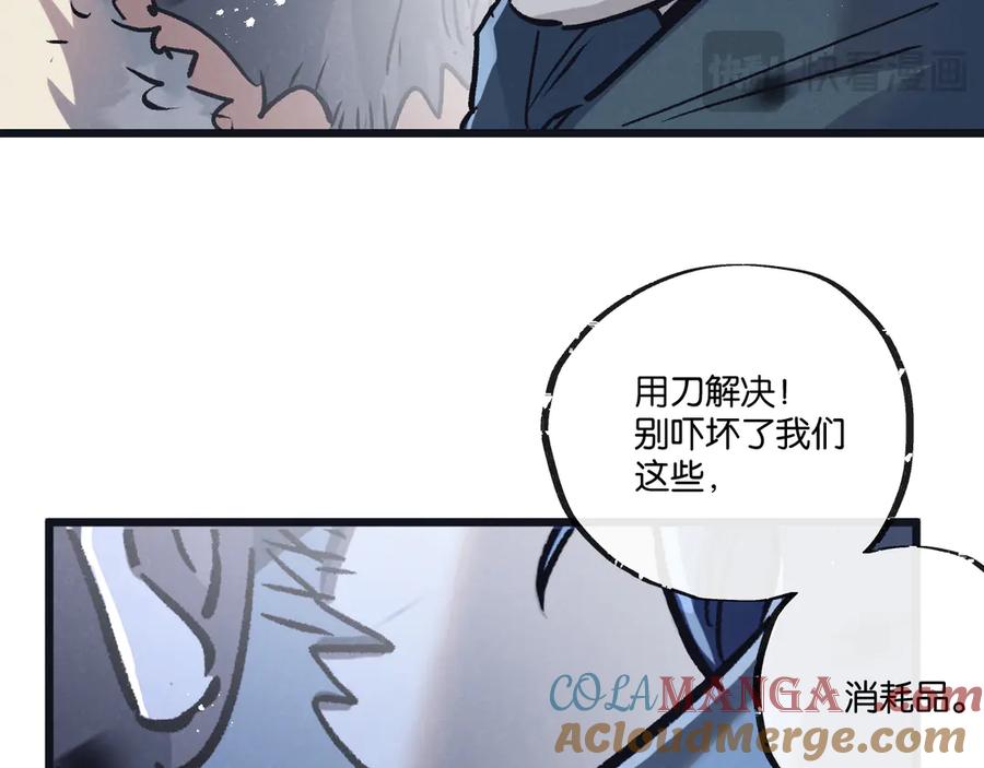 《末世超级农场》第77话 廉价的消耗品 第73页