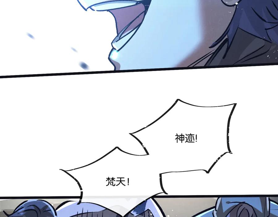《末世超级农场》第77话 廉价的消耗品 第88页