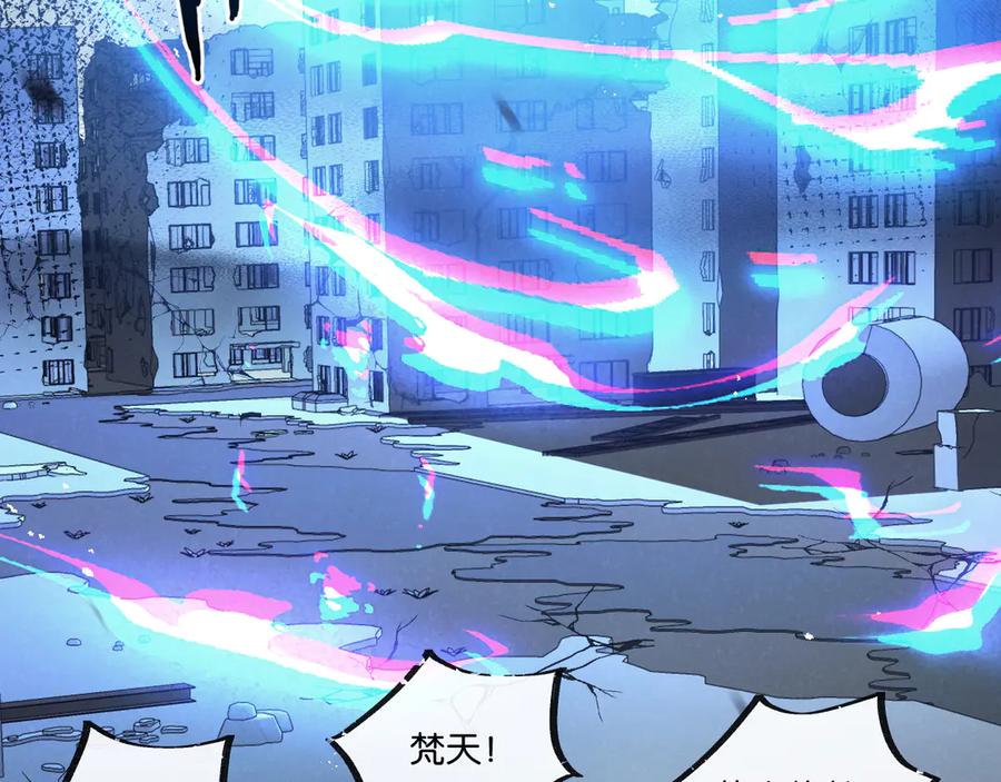 《末世超级农场》第77话 廉价的消耗品 第94页