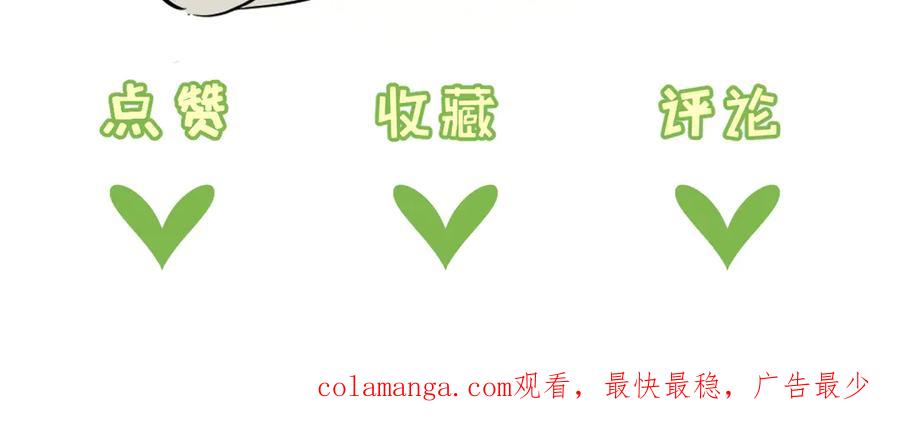 《末世超级农场》第77话 廉价的消耗品 第102页