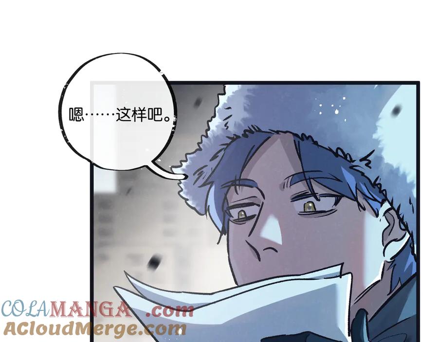 《末世超级农场》第77话 廉价的消耗品 第57页