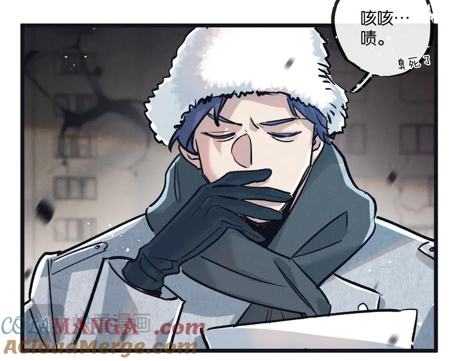 《末世超级农场》第77话 廉价的消耗品 第49页