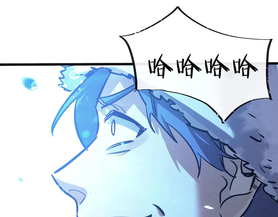 《末世超级农场》第77话 廉价的消耗品 第87页
