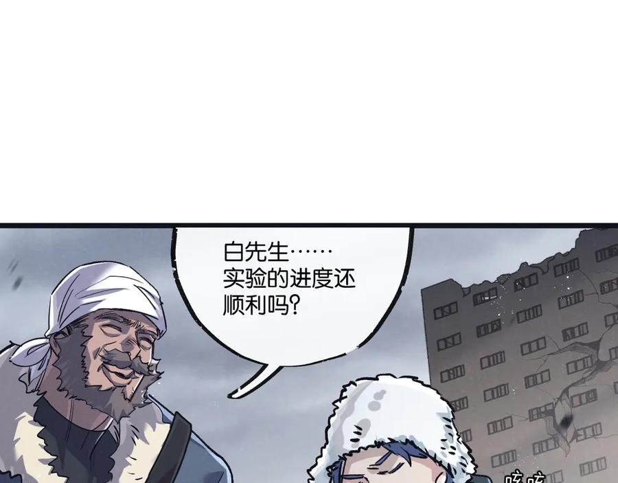 《末世超级农场》第77话 廉价的消耗品 第50页