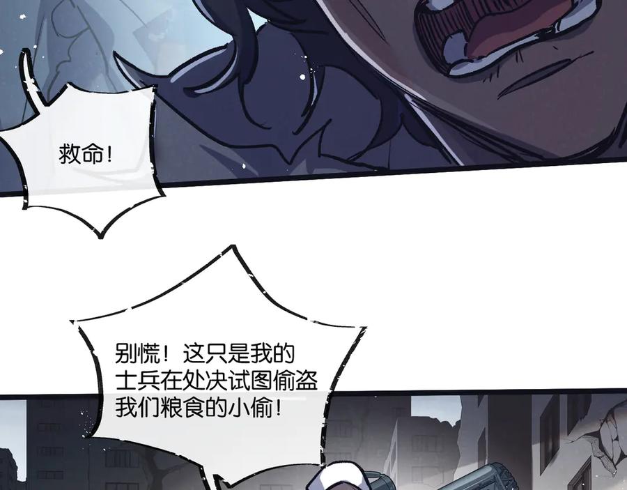 《末世超级农场》第77话 廉价的消耗品 第67页