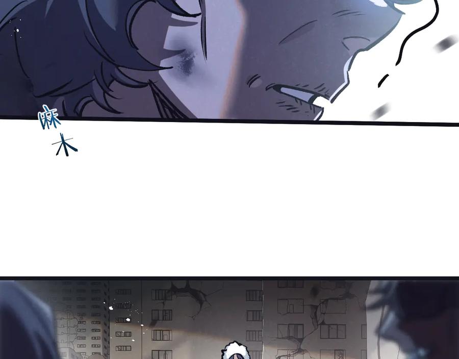 《末世超级农场》第77话 廉价的消耗品 第47页