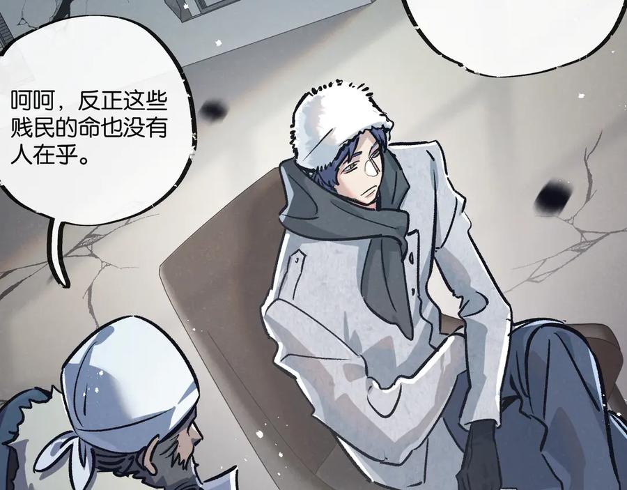 《末世超级农场》第77话 廉价的消耗品 第55页