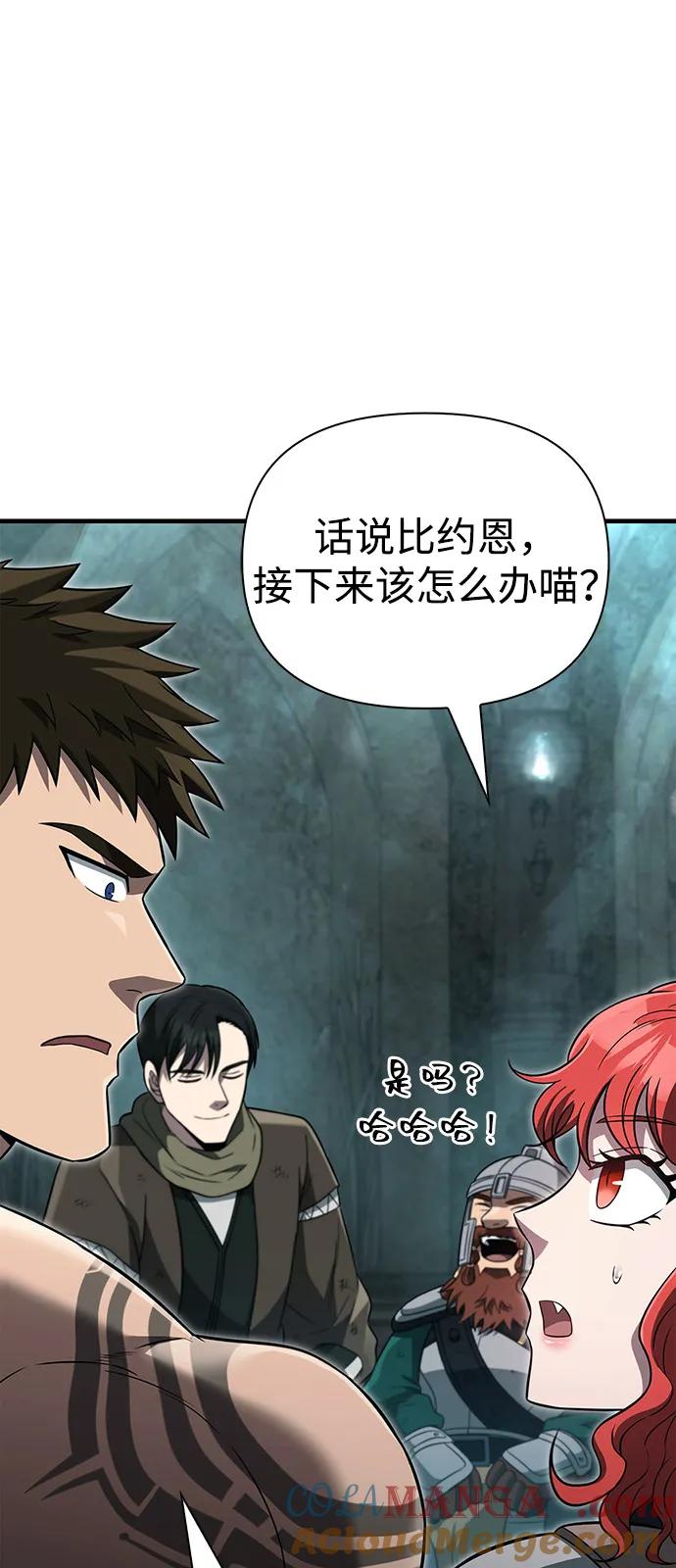 化身野蛮人在异界生存 [第79话] 衡量 第117页