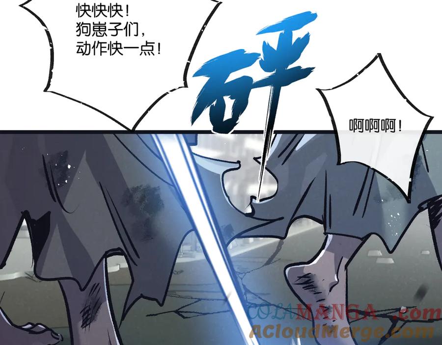 《末世超级农场》第77话 廉价的消耗品 第41页
