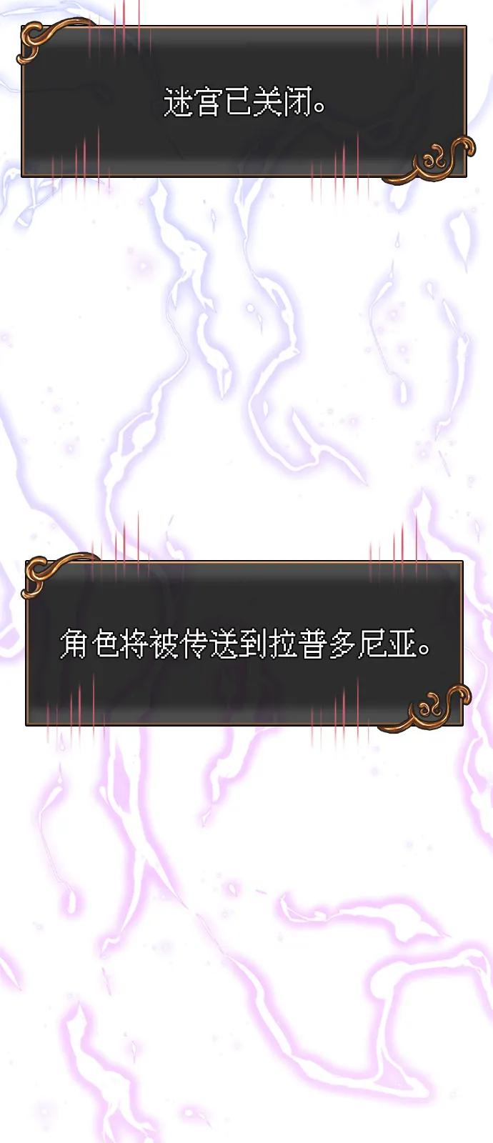 化身野蛮人在异界生存 [第79话] 衡量 第123页
