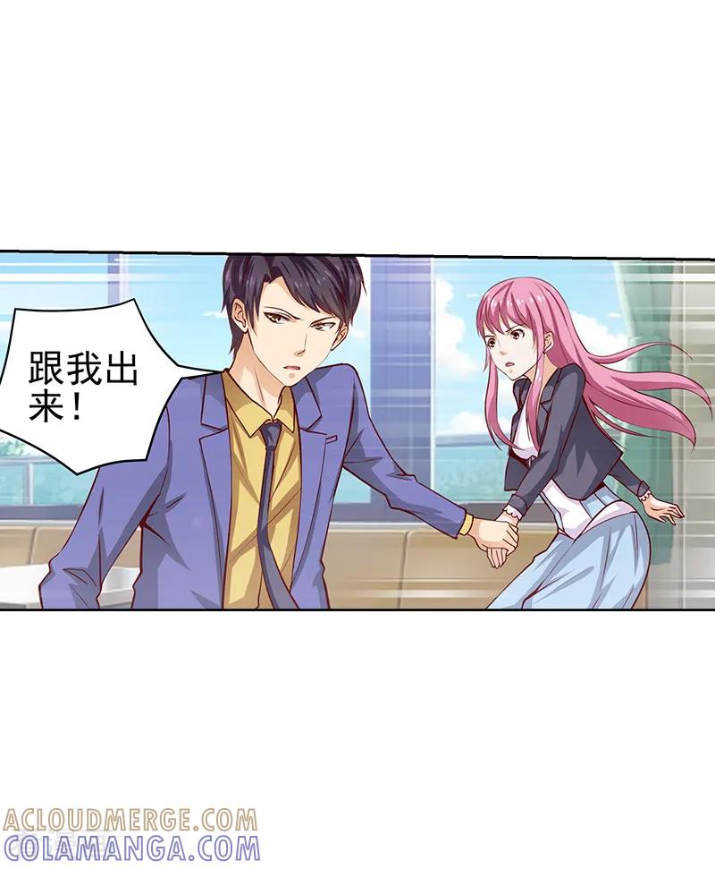 《总裁的追妻实录》第37话 第6页