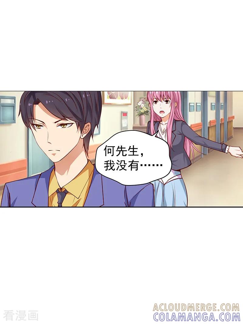 《总裁的追妻实录》第37话 第7页