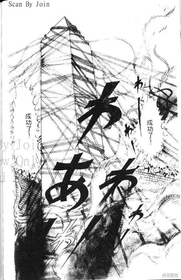 尼罗河女儿 第05卷 第194页