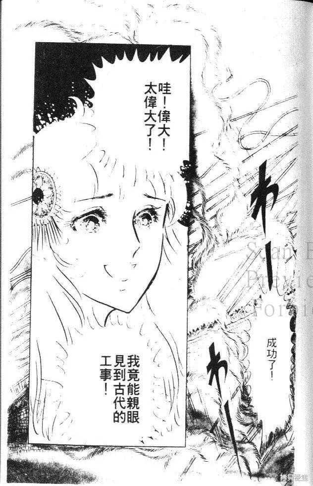 尼罗河女儿 第05卷 第195页