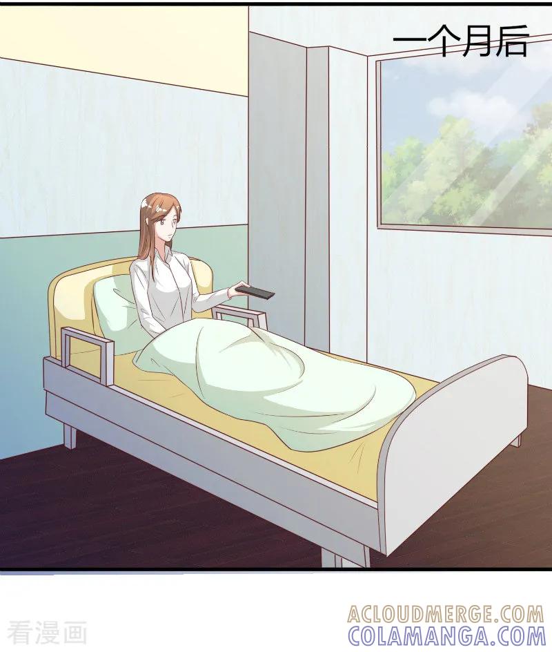 《姻缘代理人》第61话 第5页