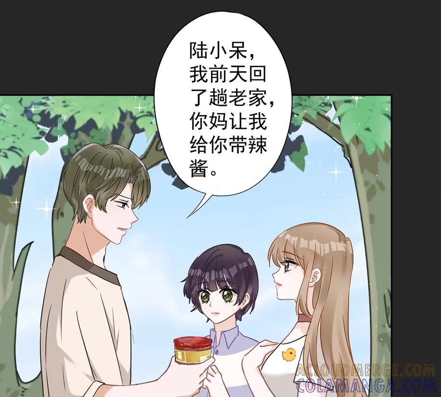 《恋人会超能力怎么办》第62话 以身相许 第58页