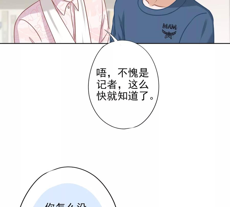 《恋人会超能力怎么办》第62话 以身相许 第18页