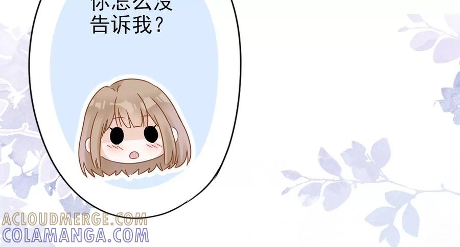 《恋人会超能力怎么办》第62话 以身相许 第19页