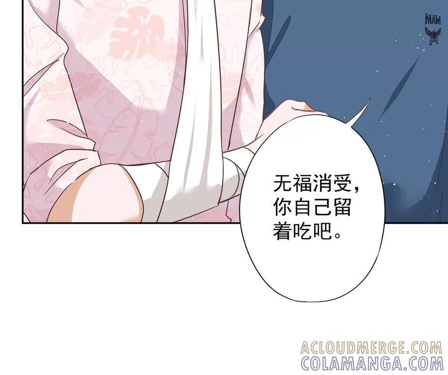 《恋人会超能力怎么办》第62话 以身相许 第40页