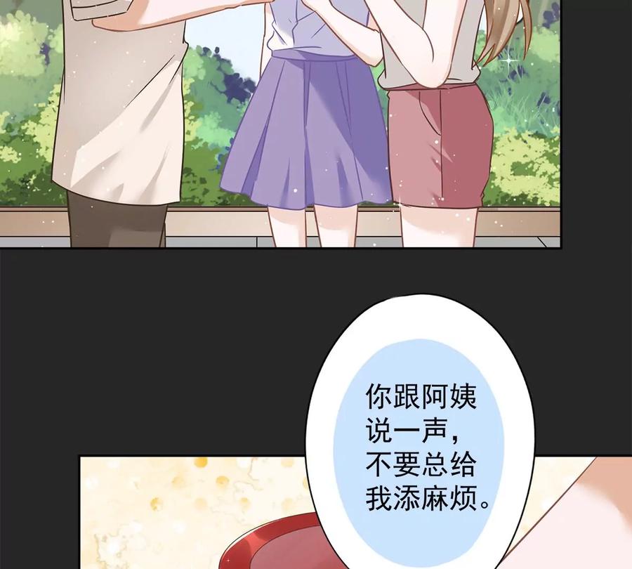 《恋人会超能力怎么办》第62话 以身相许 第59页